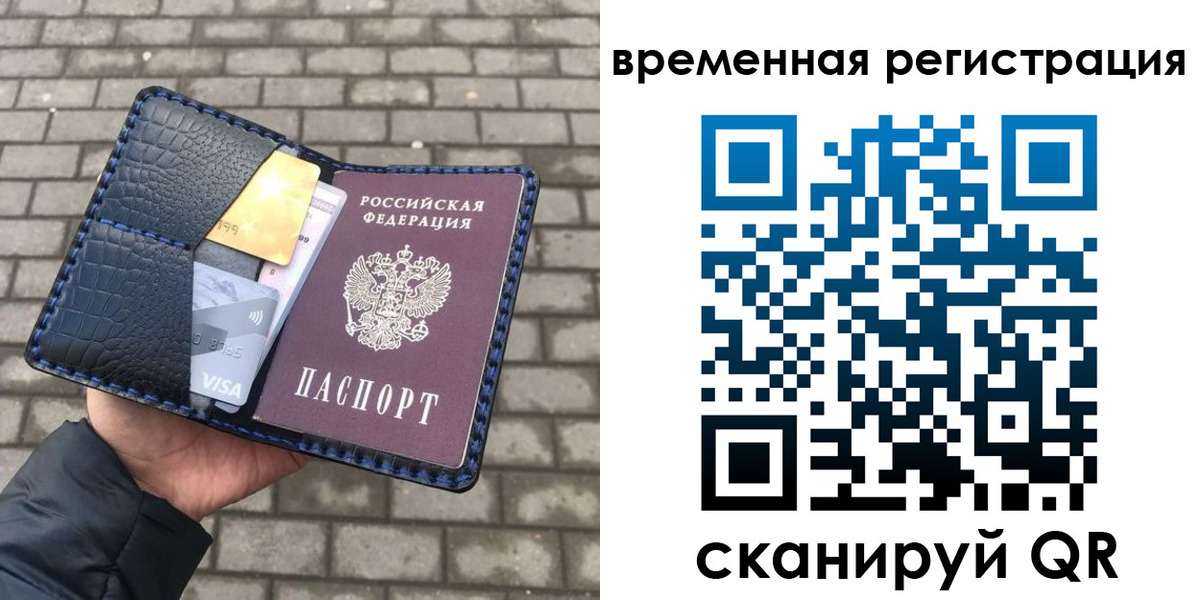 прописка для военкомата в Солнечногорске