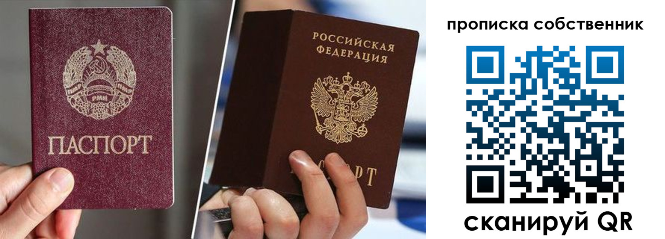 где прописаться в Солнечногорске