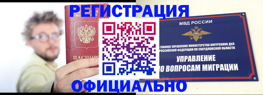 прописка от собственника в Солнечногорске