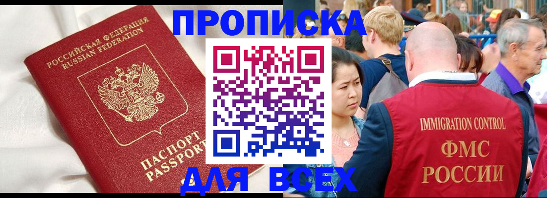 прописка для школы в Солнечногорске