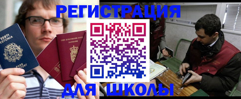 прописка законно в Солнечногорске
