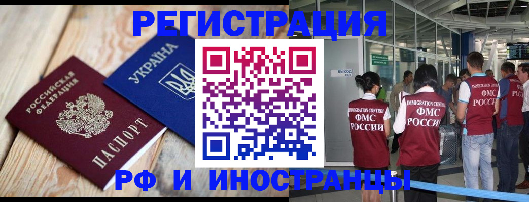 временная регистрация для школы в Солнечногорске